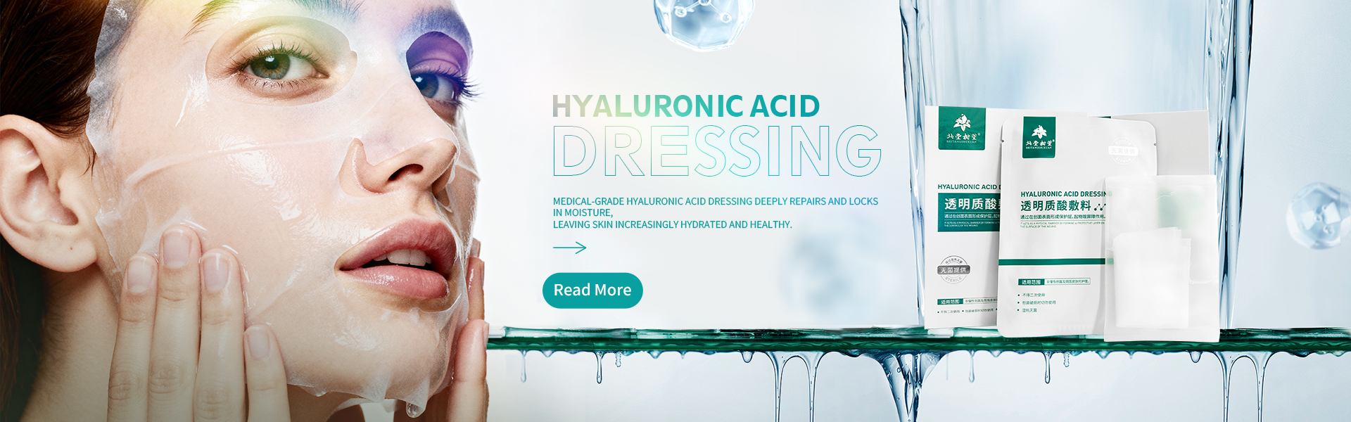 Hyaluronic Acidum Amicientes Face Mask