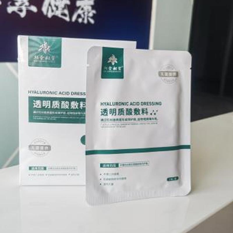 Hyaluronic Acidum Moisturizing Mask Hyaluronic Acidum Moisturizing Mask