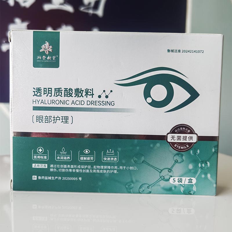 Oculus lenis Spa Mask Oculus lenis Spa Mask